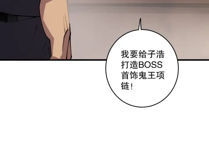 《死灵法师！我即是天灾》第067话 拜师白神！图71