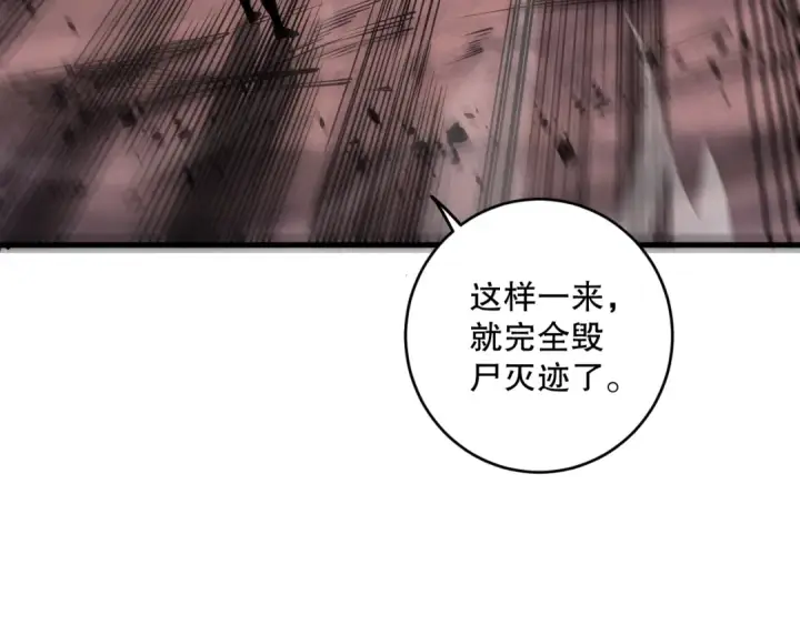 《死灵法师！我即是天灾》第067话 拜师白神！图76