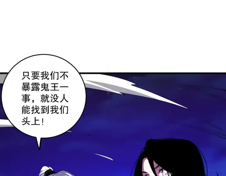 《死灵法师！我即是天灾》第067话 拜师白神！图77