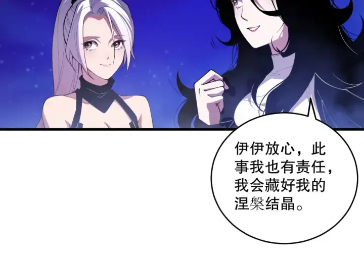 《死灵法师！我即是天灾》第067话 拜师白神！图78
