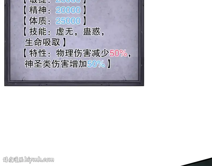 《死灵法师！我即是天灾》第067话 拜师白神！图8