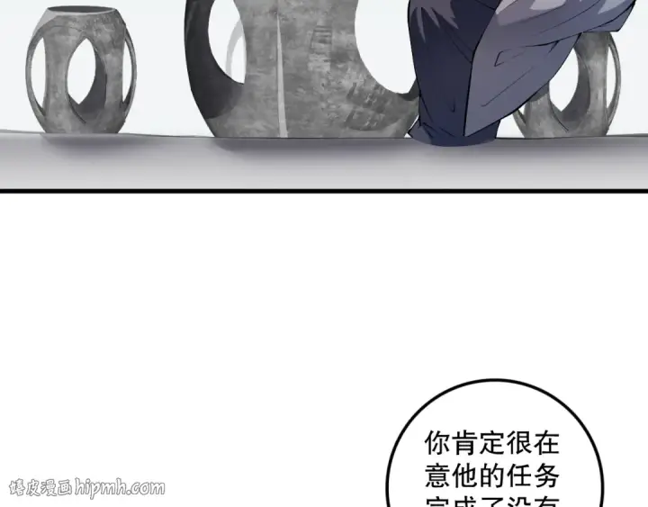 《死灵法师！我即是天灾》第067话 拜师白神！图88