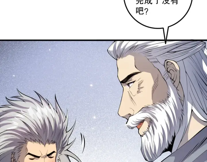 《死灵法师！我即是天灾》第067话 拜师白神！图89