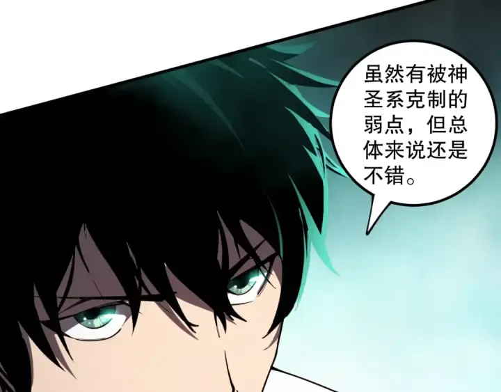 《死灵法师！我即是天灾》第067话 拜师白神！图9