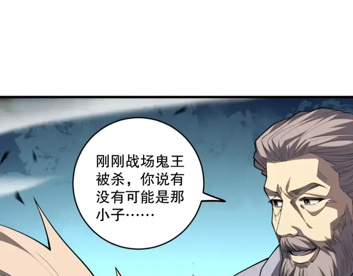 《死灵法师！我即是天灾》第067话 拜师白神！图91
