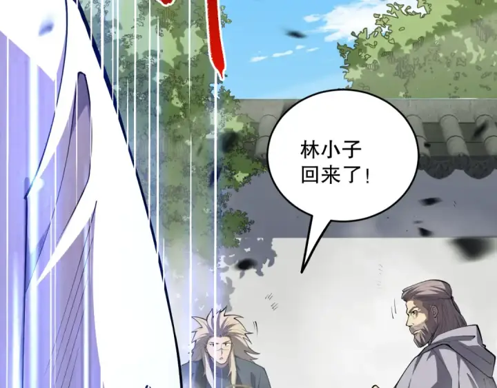 《死灵法师！我即是天灾》第067话 拜师白神！图95