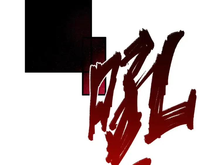 《死灵法师！我即是天灾》第068话 强者云集图106