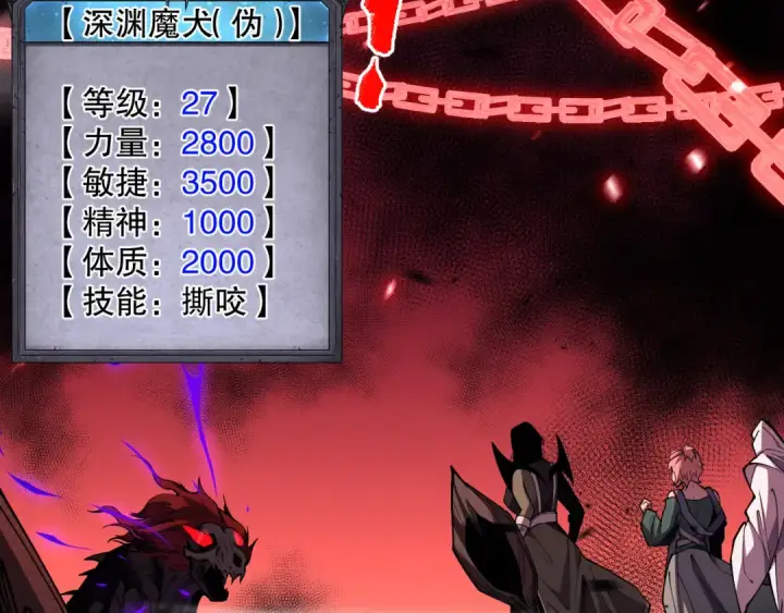 《死灵法师！我即是天灾》第068话 强者云集图108