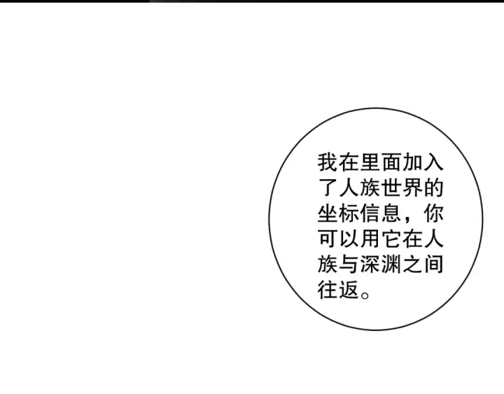 《死灵法师！我即是天灾》第068话 强者云集图11