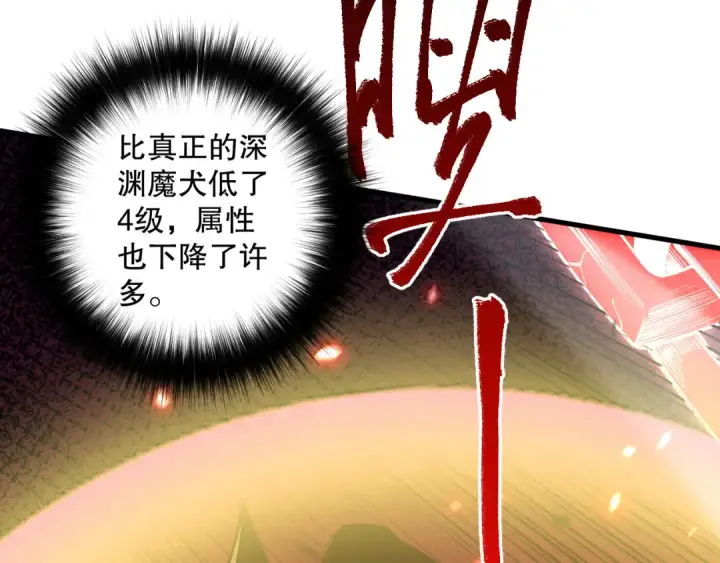 《死灵法师！我即是天灾》第068话 强者云集图110