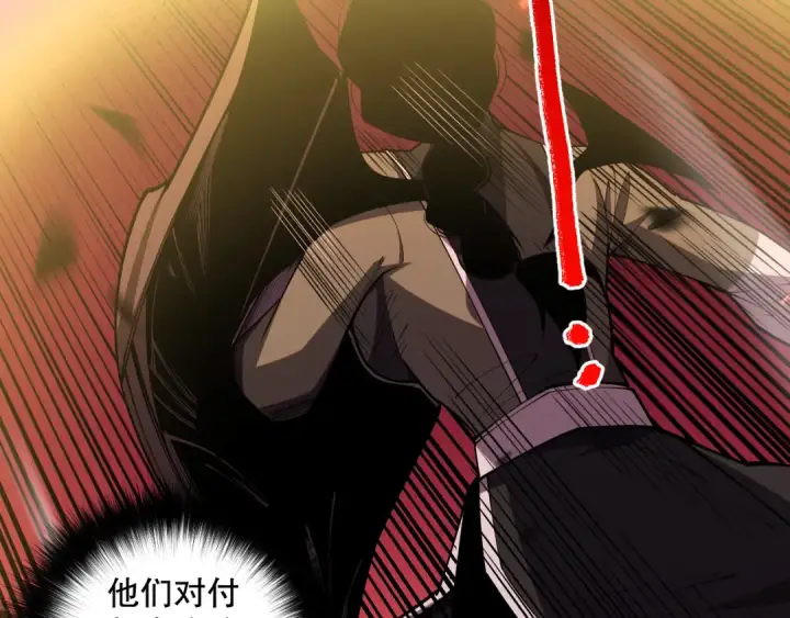 《死灵法师！我即是天灾》第068话 强者云集图111
