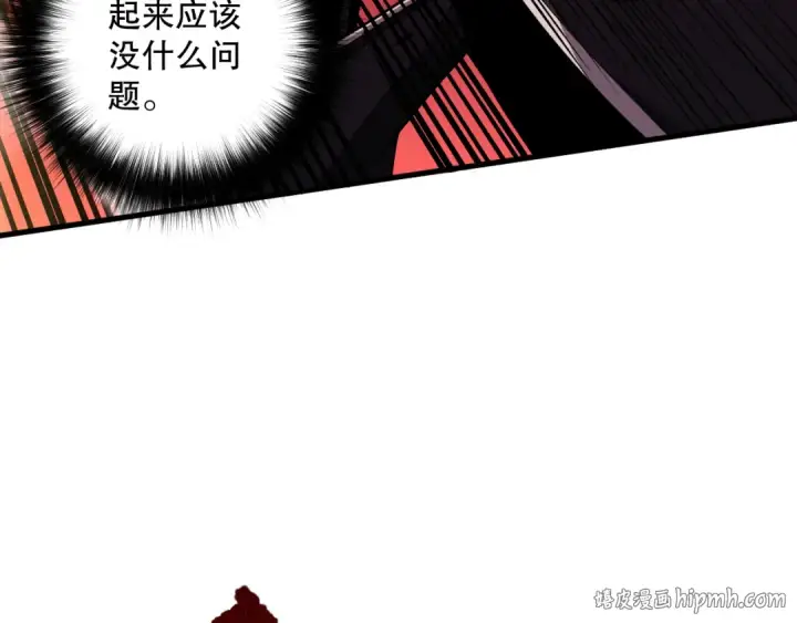 《死灵法师！我即是天灾》第068话 强者云集图112