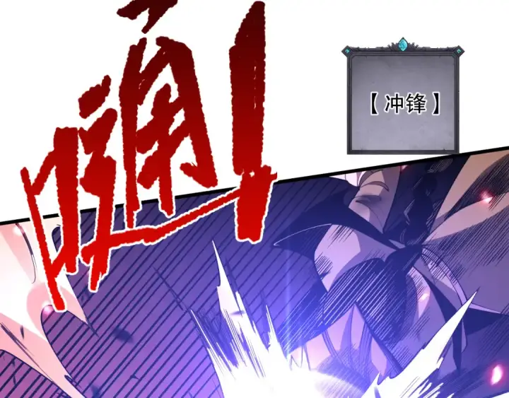 《死灵法师！我即是天灾》第068话 强者云集图113