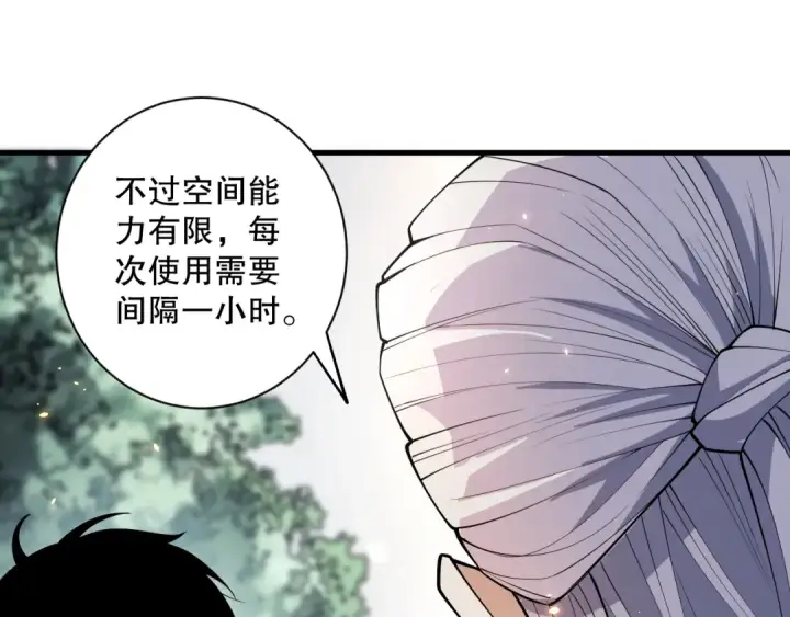 《死灵法师！我即是天灾》第068话 强者云集图12