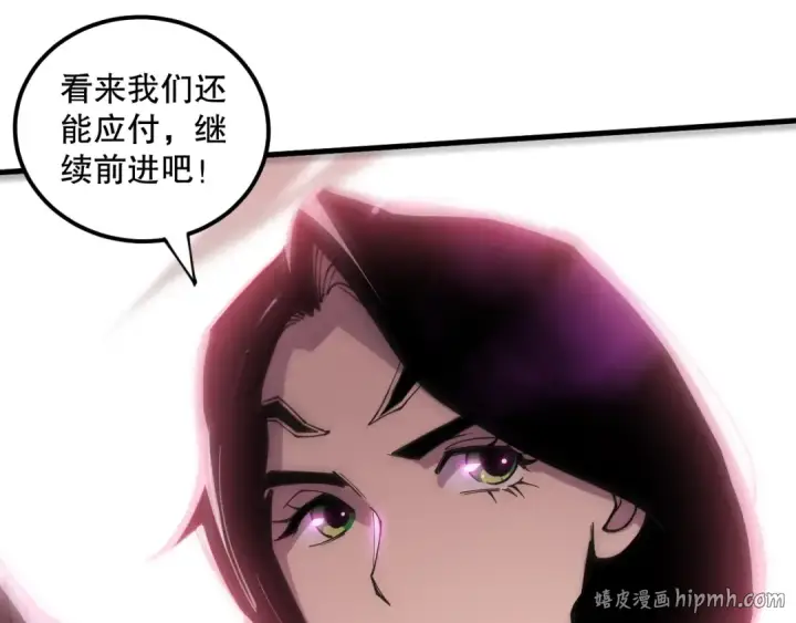 《死灵法师！我即是天灾》第068话 强者云集图128
