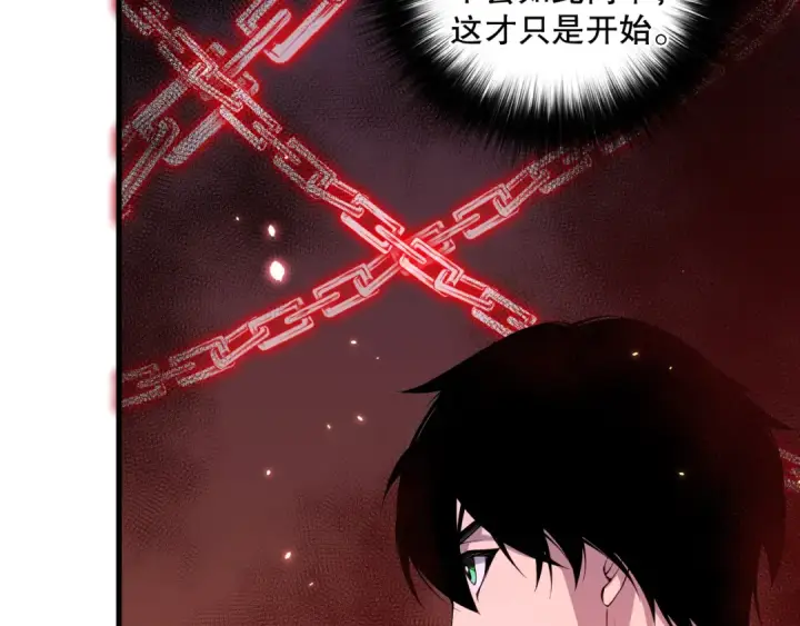 《死灵法师！我即是天灾》第068话 强者云集图132