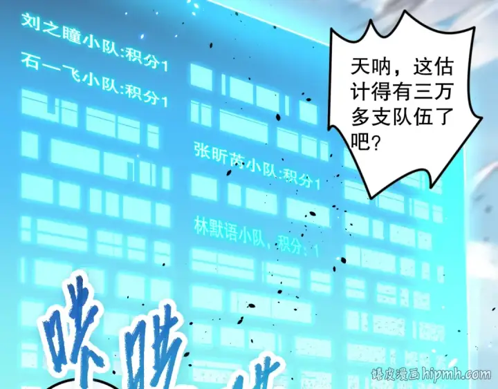 《死灵法师！我即是天灾》第068话 强者云集图136
