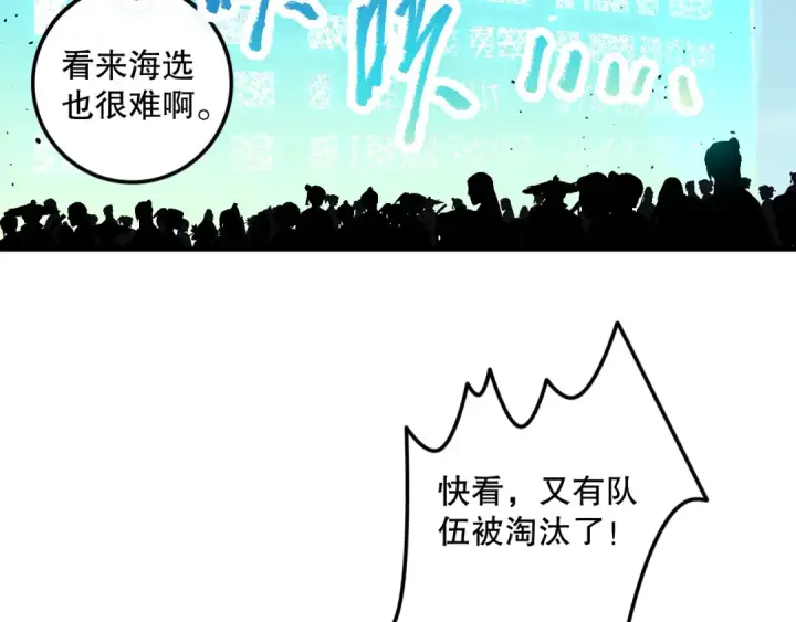 《死灵法师！我即是天灾》第068话 强者云集图137
