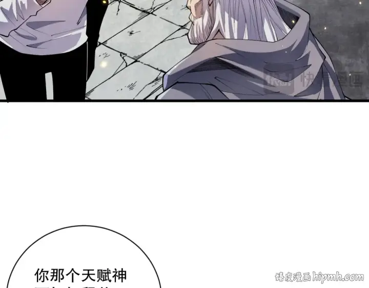 《死灵法师！我即是天灾》第068话 强者云集图16