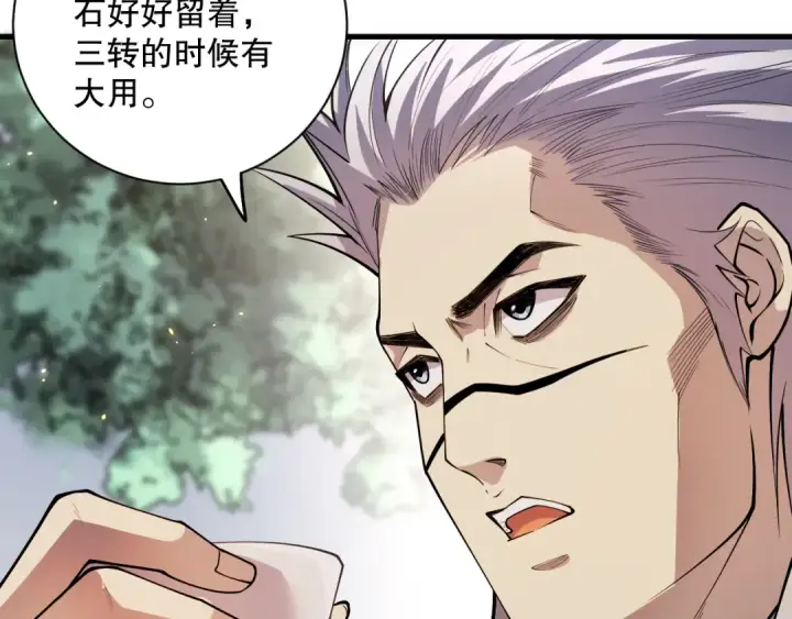 《死灵法师！我即是天灾》第068话 强者云集图17
