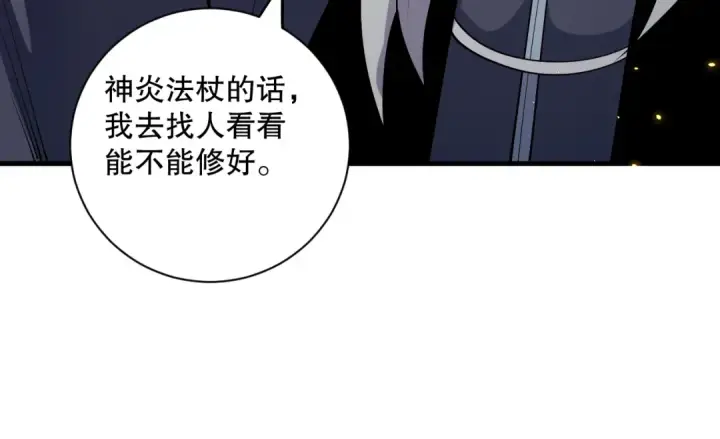 《死灵法师！我即是天灾》第068话 强者云集图19