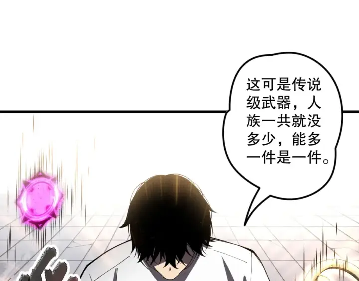 《死灵法师！我即是天灾》第068话 强者云集图20
