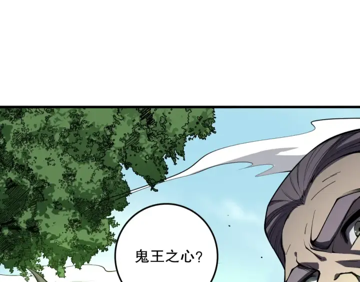 《死灵法师！我即是天灾》第068话 强者云集图25