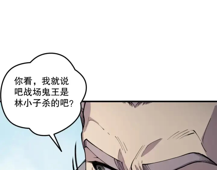 《死灵法师！我即是天灾》第068话 强者云集图28
