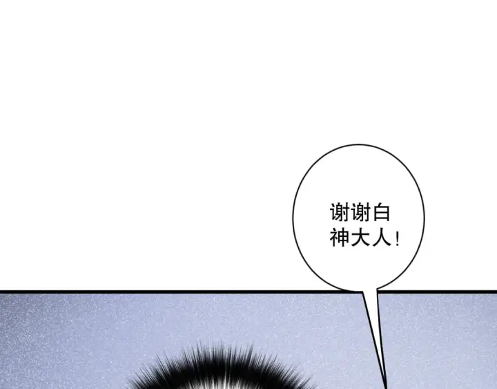 《死灵法师！我即是天灾》第068话 强者云集图39