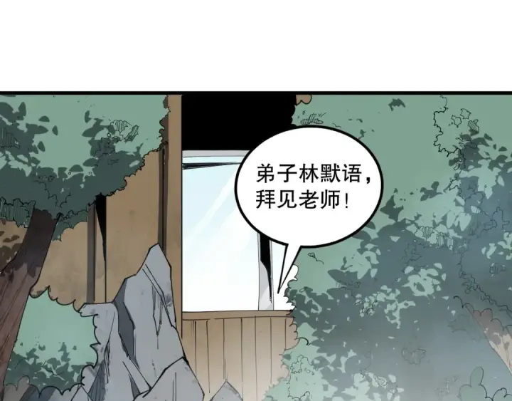《死灵法师！我即是天灾》第068话 强者云集图49