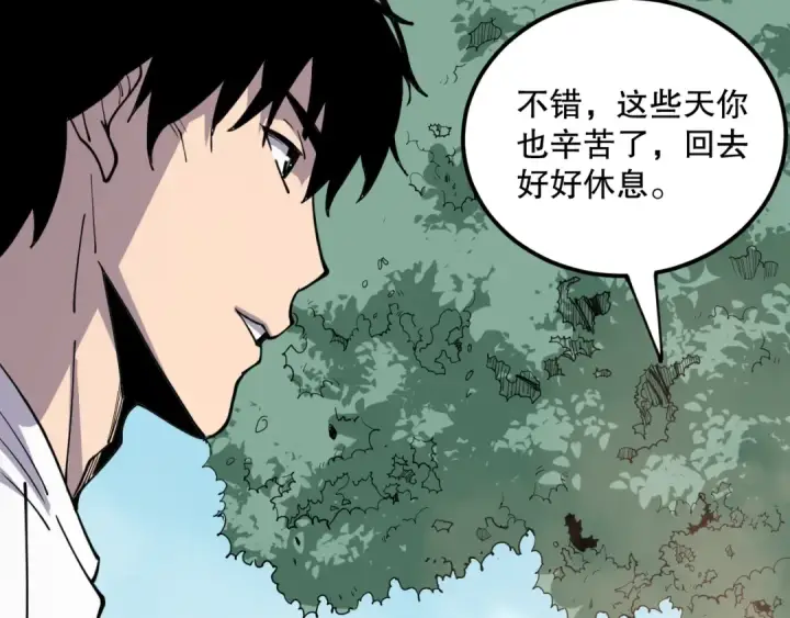 《死灵法师！我即是天灾》第068话 强者云集图58