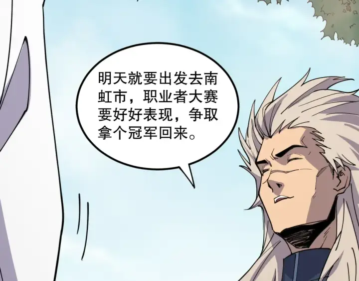 《死灵法师！我即是天灾》第068话 强者云集图59