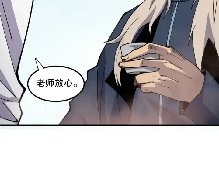 《死灵法师！我即是天灾》第068话 强者云集图60