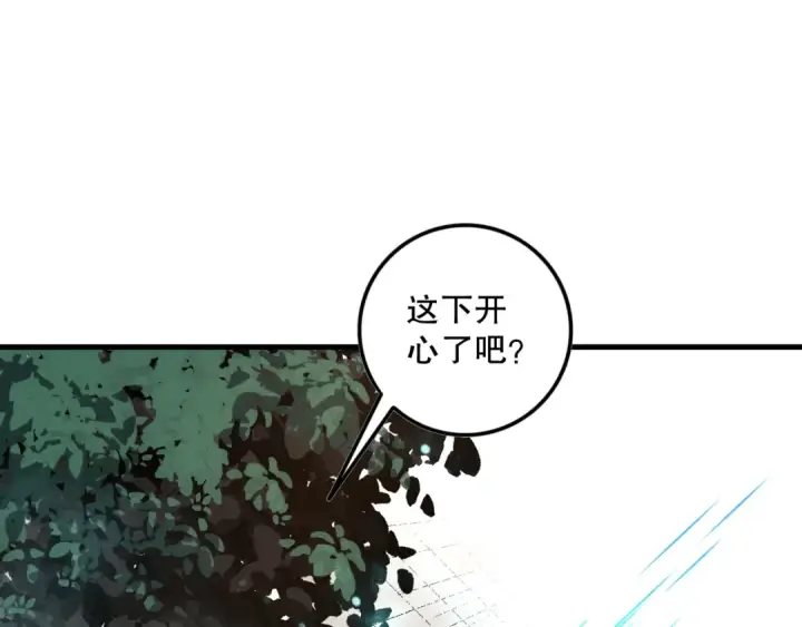 《死灵法师！我即是天灾》第068话 强者云集图62