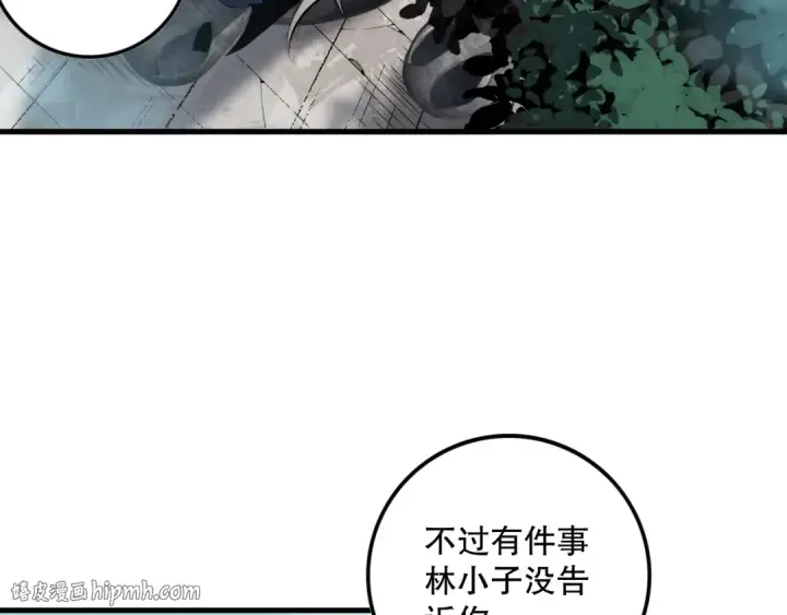 《死灵法师！我即是天灾》第068话 强者云集图64