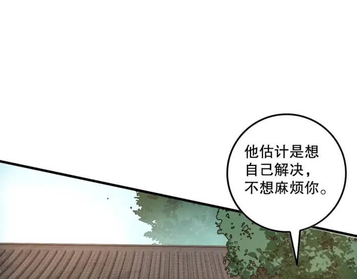《死灵法师！我即是天灾》第068话 强者云集图69
