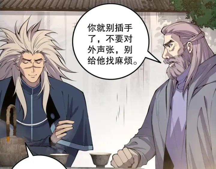 《死灵法师！我即是天灾》第068话 强者云集图70
