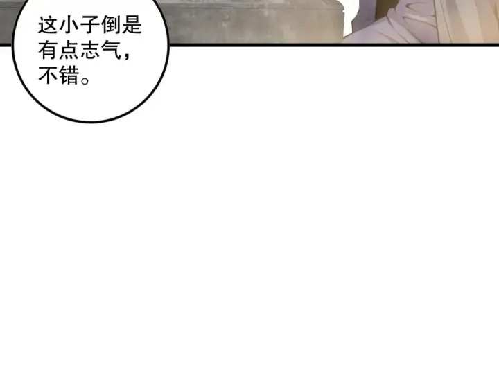 《死灵法师！我即是天灾》第068话 强者云集图71