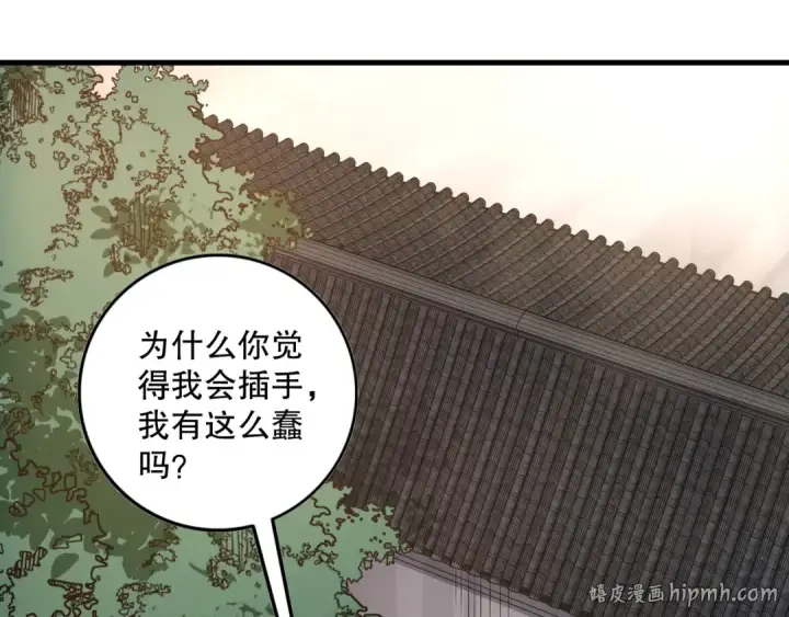 《死灵法师！我即是天灾》第068话 强者云集图72