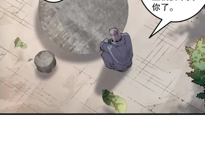 《死灵法师！我即是天灾》第068话 强者云集图74