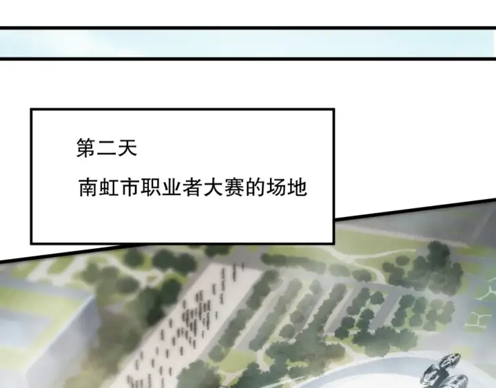 《死灵法师！我即是天灾》第068话 强者云集图77