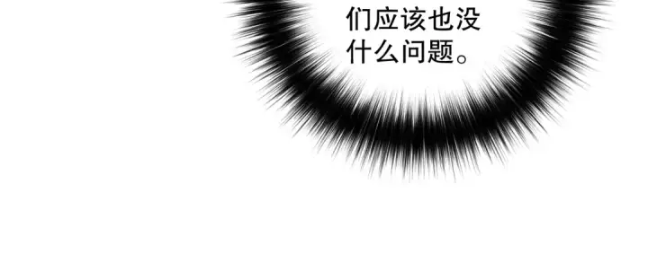 《死灵法师！我即是天灾》第068话 强者云集图88