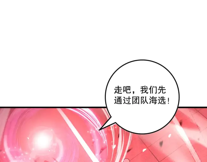 《死灵法师！我即是天灾》第068话 强者云集图91