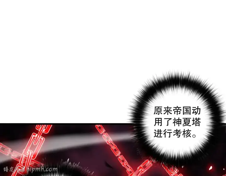 《死灵法师！我即是天灾》第068话 强者云集图96
