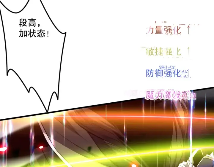 《死灵法师！我即是天灾》第068话 强者云集图99