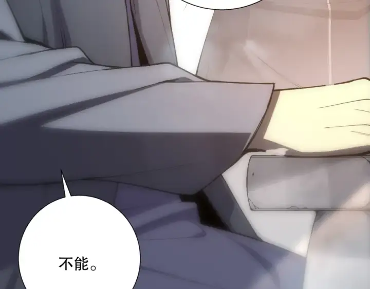 《死灵法师！我即是天灾》第069话 大赛开始！图10