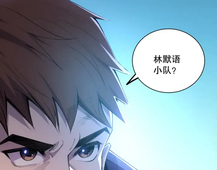 《死灵法师！我即是天灾》第069话 大赛开始！图103