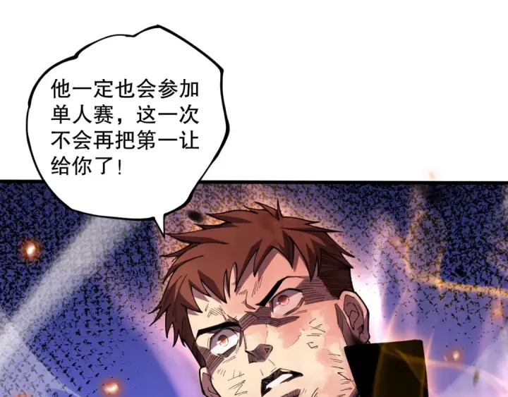 《死灵法师！我即是天灾》第069话 大赛开始！图105