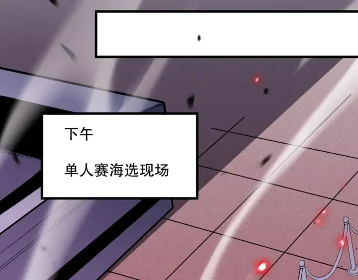 《死灵法师！我即是天灾》第069话 大赛开始！图109