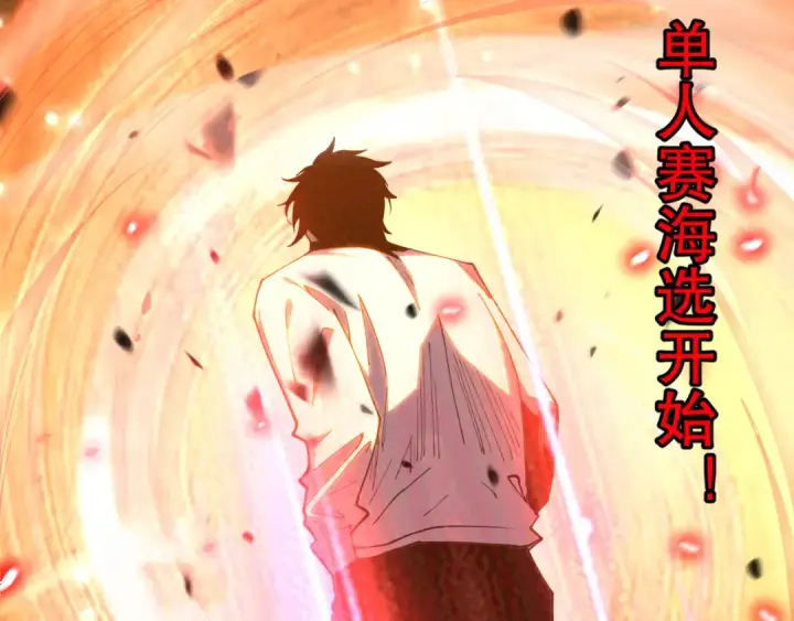 《死灵法师！我即是天灾》第069话 大赛开始！图113